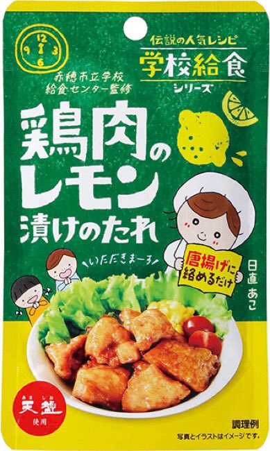 天塩まろやか塩レモン Twitter Search Twitter