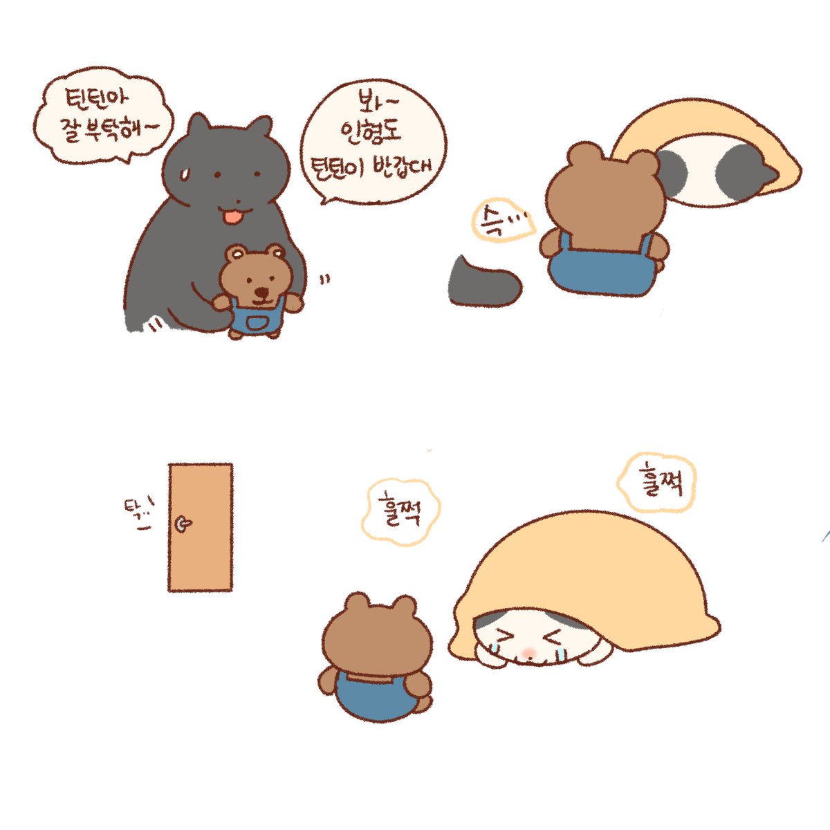 인형🧸(2) 