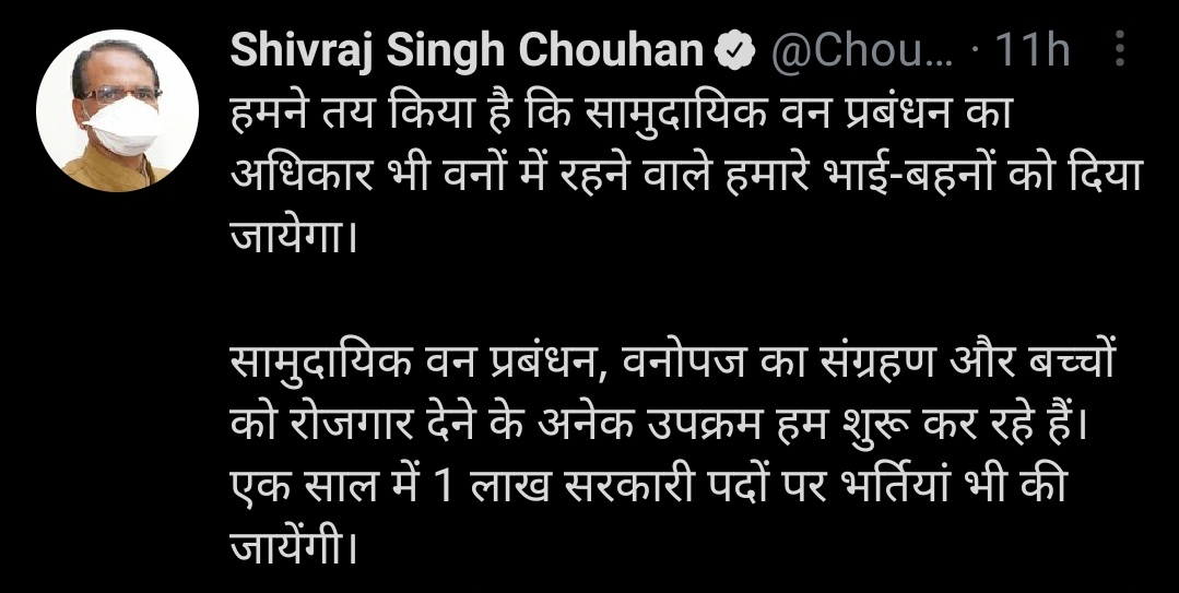 #बेरोजगार_और_सरकार 
2018 की शिक्षक भर्ती अधूरी
2019 एमपीपीएससी अधूरी
2019 प्राथमिक शिक्षक परीक्षा अधूरी
2020 पुलिस भर्ती परीक्षा अधूरी 

फिर भी एक साल में एक लाख नौकरी के ढोल पीटने में शर्म नहीं आती क्या ? <a href="/ChouhanShivraj/">Shivraj Singh Chouhan</a> 
युवाओं से इतने झूठे वादे किसी सीएम ने नहीं किए होंगे।