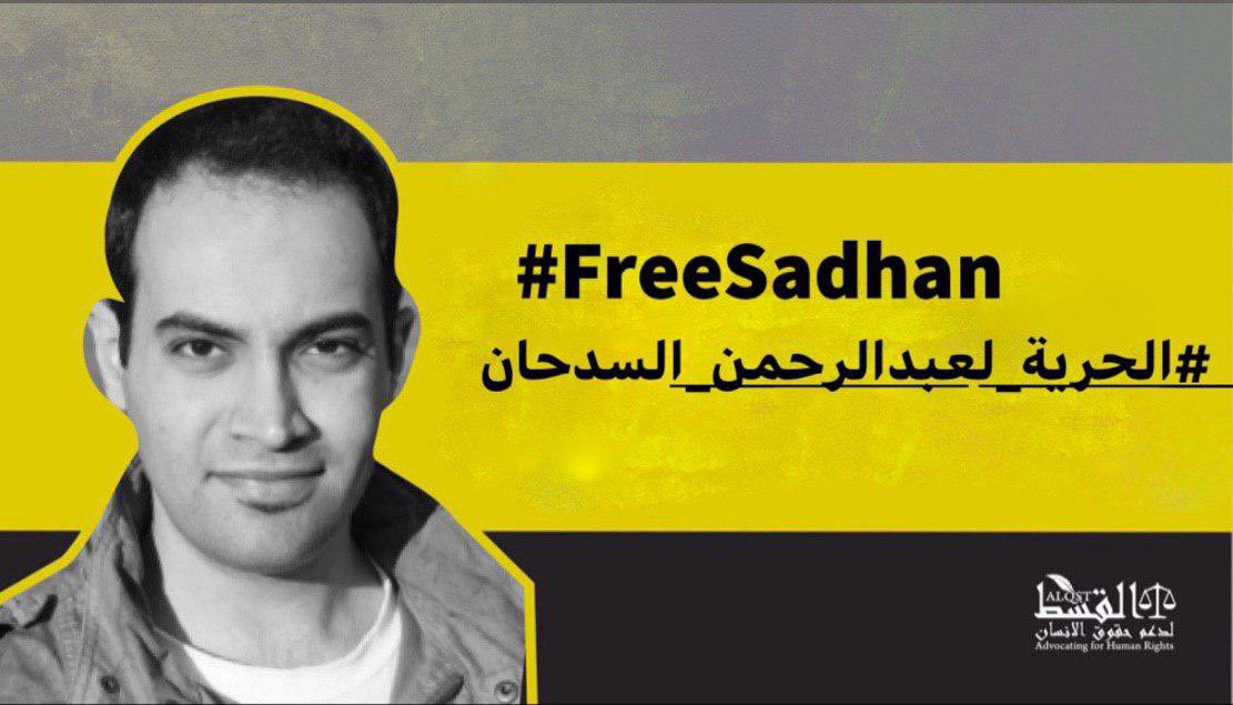 p____34's tweet photo. #الحرية_لعبدالرحمن_السدحان

جميع ما حصل في كفّة و الحكم عليه بعشرين سنة في كفّة ! أنت تعتقد إنك بالطريقة هذه تسكت الأصوات ! خبت وخاب ظنّك وإذا راح عبد الرحمن فيه إن لم أبالغ ملايين من عبد الرحمن الذين لن يتوقفوا عن المطالبة بالحقوق وبزوالك. 

#الحريه_لمعتقلي_الرأي49 https://t.co/g1QAW4nqDY