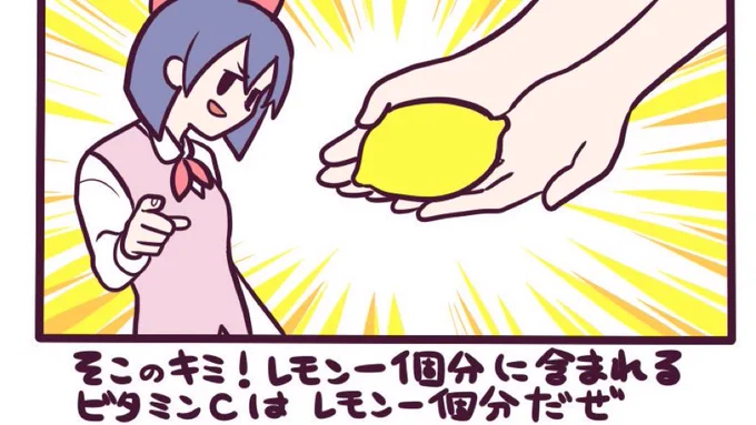 10月5日(火)、今日はレモンの日!そこのキミ!レモン1個に含まれるビタミンCはレモン1個分だぜ!今日も一日なーいせんっ( ^o^)Гチンッ #おはよう 