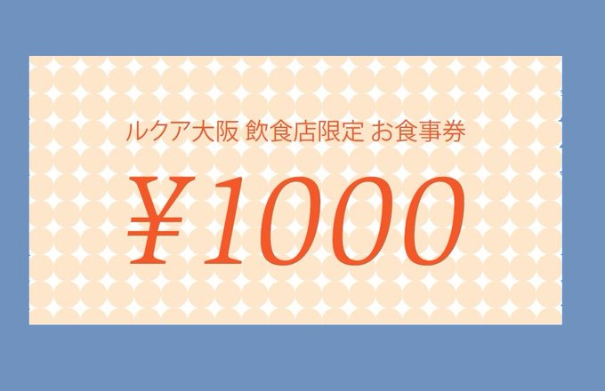 ポイント交換商品のtwitterイラスト検索結果
