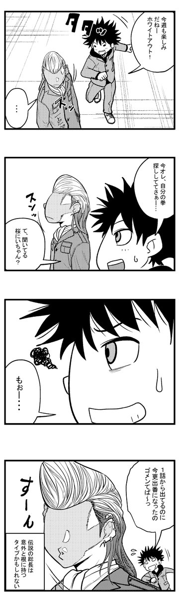 本日最新35話目掲載です。
よろしくお願いします

#ホワイトアウト #ピッコマ #漫画 