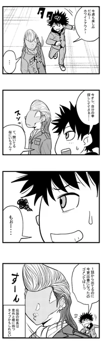 本日最新35話目掲載です。
よろしくお願いします

#ホワイトアウト #ピッコマ #漫画 