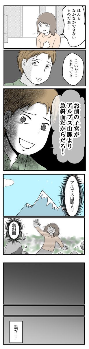 離婚を決意させた夫の暴言とは【読者さん妊活体験談30】

お前のストレスのせいじゃーい!😭

 #漫画が読めるハッシュタグ #妊活 #不妊治療 