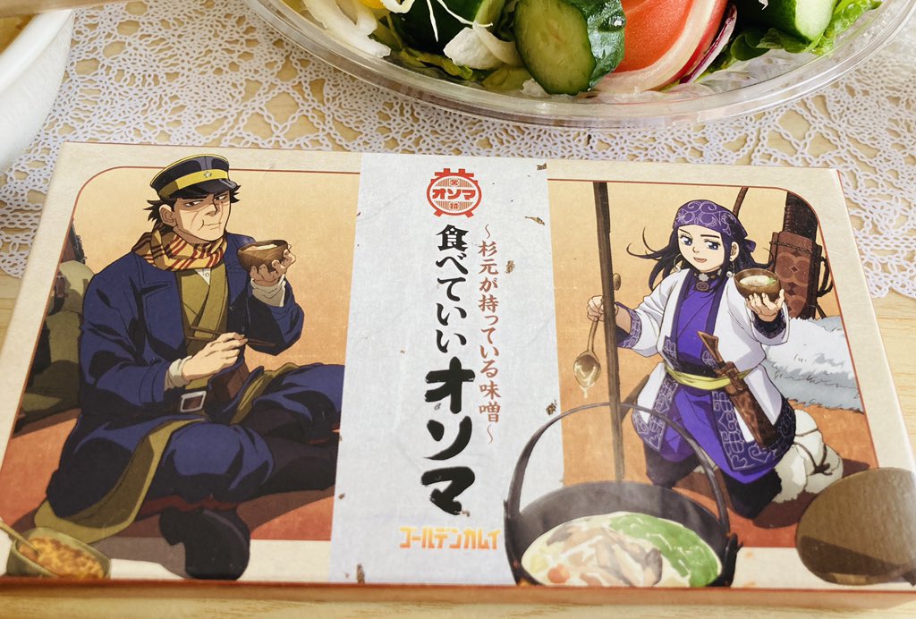 食べる 