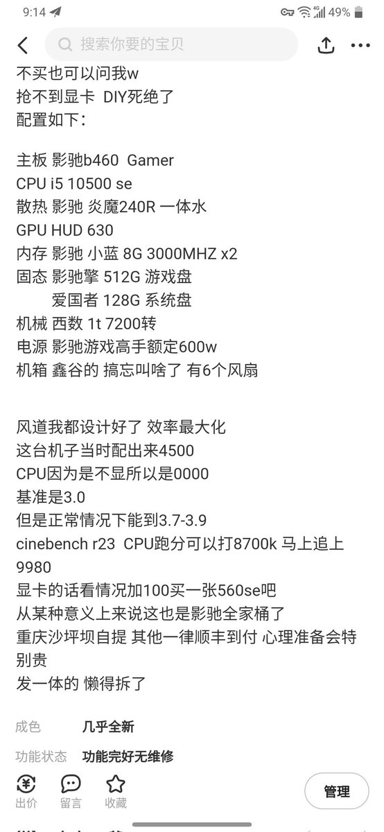 mujunling's tweet photo. 组装台式闲鱼出出出w
人链接简介
商品链接在这里https://t.co/QROd8BuCvO
买不了吃亏 买不了上当 
可以看看其他的w
顺便关注一下呗 https://t.co/Y2xb6dHOTQ