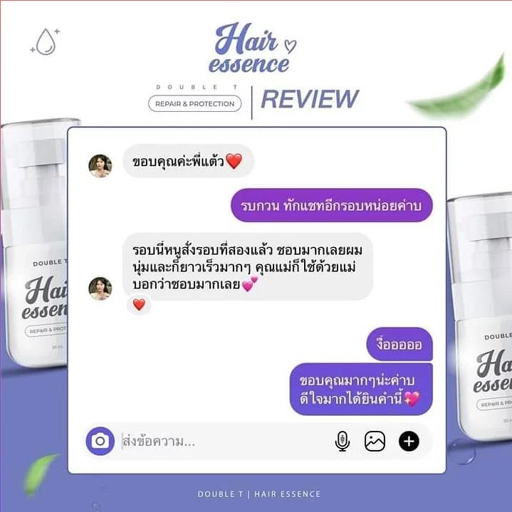 nanyheng's tweet photo. ใช้ดี|ขายดี|ยืน 1  #เรื่องผมสวย
การันตีลูกค้|าเก่ากลับมาชื้อซ้ำ 90%
#เอสเซ้นส์ผม 💙 #เซรั่มผมสวย
#เซรั่มเร่งผมยาว 
.
135.- https://t.co/ZJRyKhZW8Z