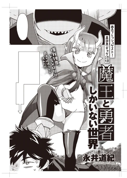 #10月になったのでフォロワーさんに自己紹介しようぜ
漫画描いてます。
読んでくれたあなたは今日から私のソウルフレンド!
・連載中
『魔王と勇者しかいない世界』(コミックヘヴン様)
『たもとおる』(コミックDAYS様に今秋移籍予定)
・過去作
『路地裏喫茶のカフェオレさん』
『めがもの!』 
