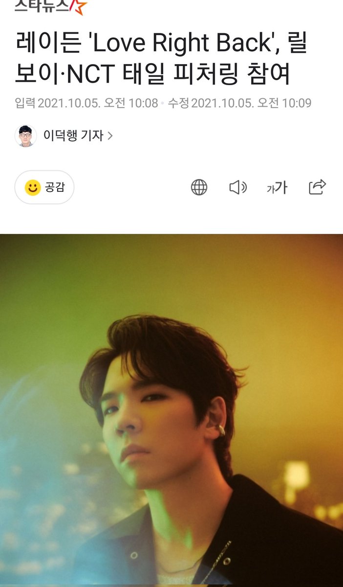 captainuwu's tweet photo. Raiden's 'Love Right Back', featuring lil boi•NCT Taeil

NCT Taeil and rapper lil boi participated in featuring for the new tracm, increasing their completeness with soft vocals and attractive rapping, enough to feel the emotional synergy of the three.

https://t.co/LlR2QmsYbM https://t.co/BCjVfBryvZ