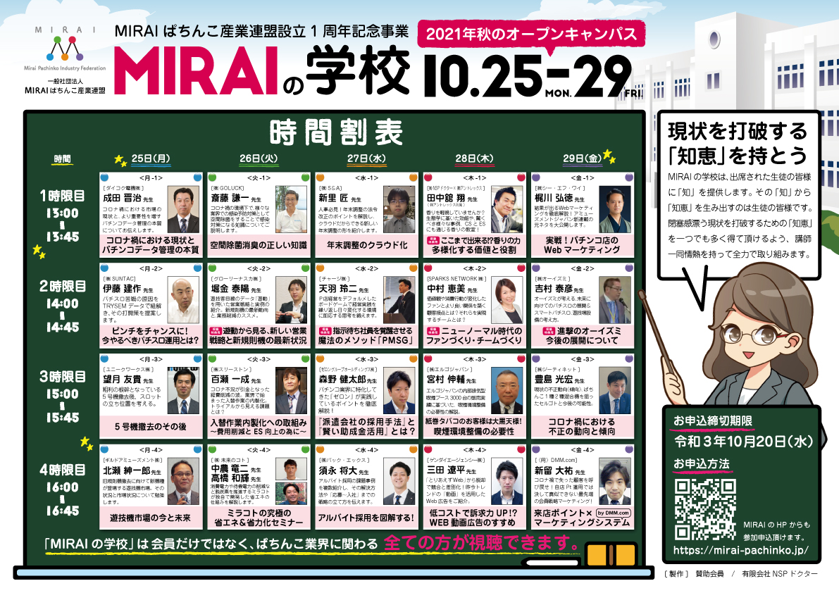 日本遊技関連事業協会（日遊協）【公式】 on Twitter 