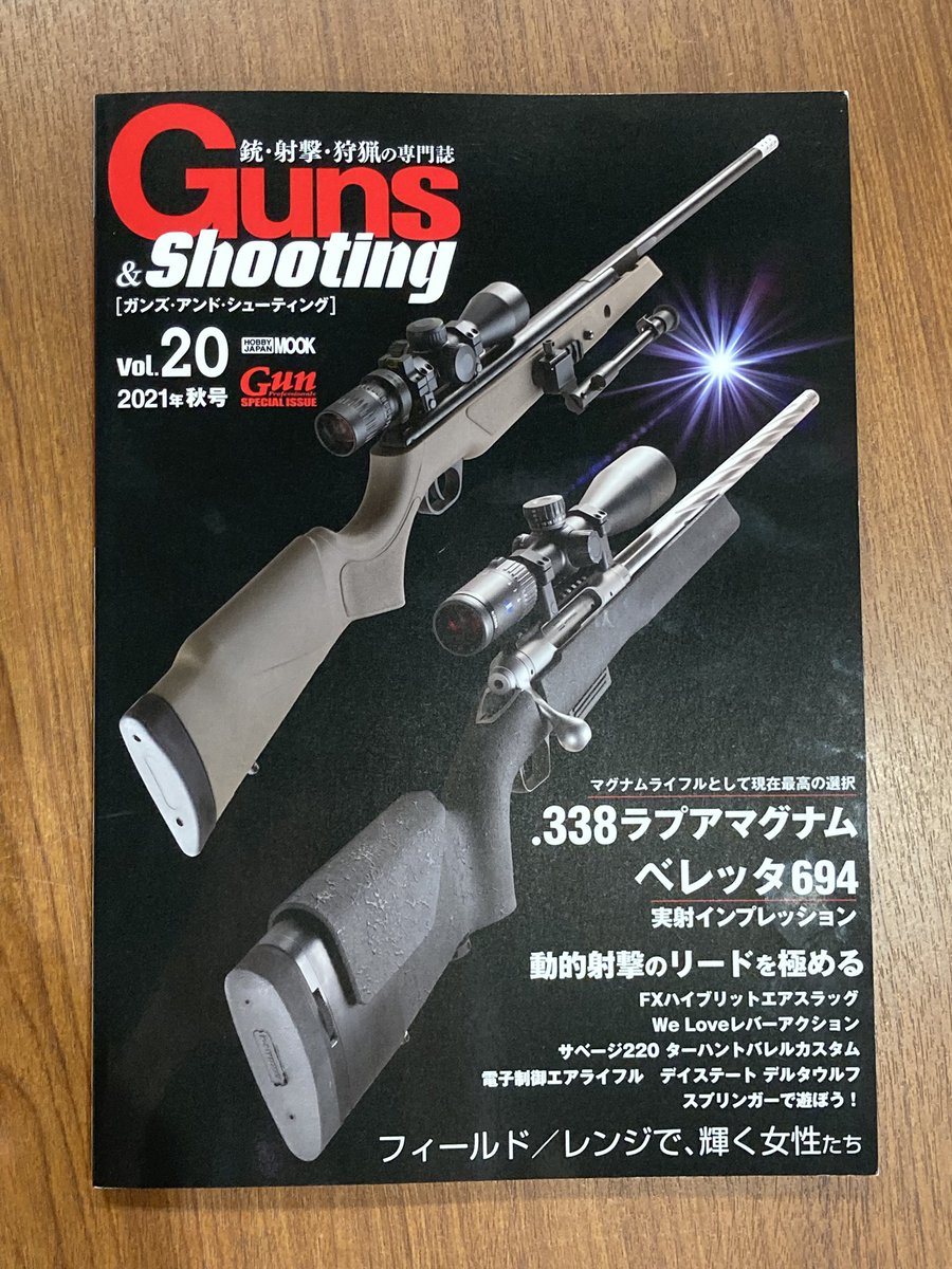 世界のナイフ山秀 公式 ガンズ アンド シューティングvol 21 10 1発売 に ハンティングやアウトドアのナイフとして レッドオルカ 猿飛ー改8寸 ボーカー アルボリート02ba404 ブラックボア トラッパー が掲載されました 興味のある方は