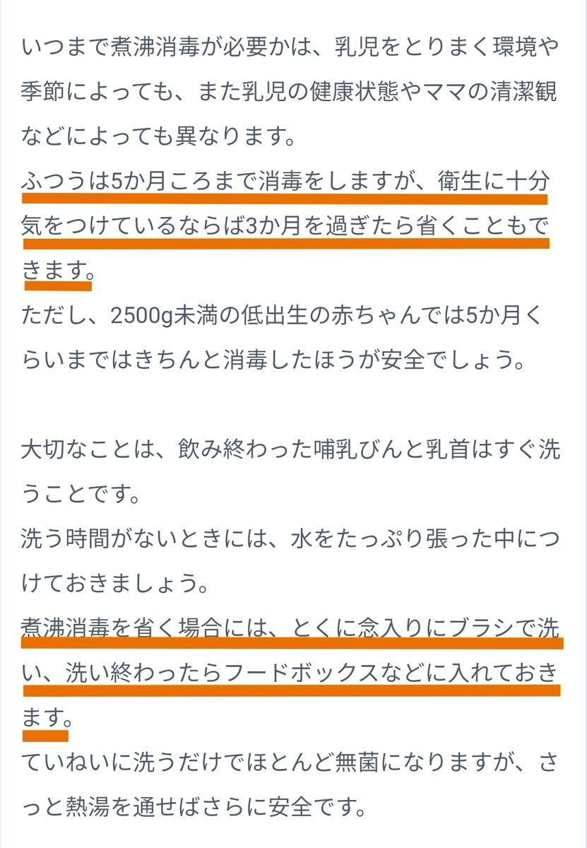 離乳食食器の消毒はいつまで必要 ミルトンやレンジ 食洗機を使った消毒方法と洗い方 仕事 育児 家事 がんばるママのえがおのひろば