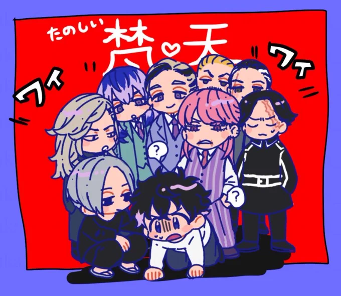タケミチと一緒のやつ7 