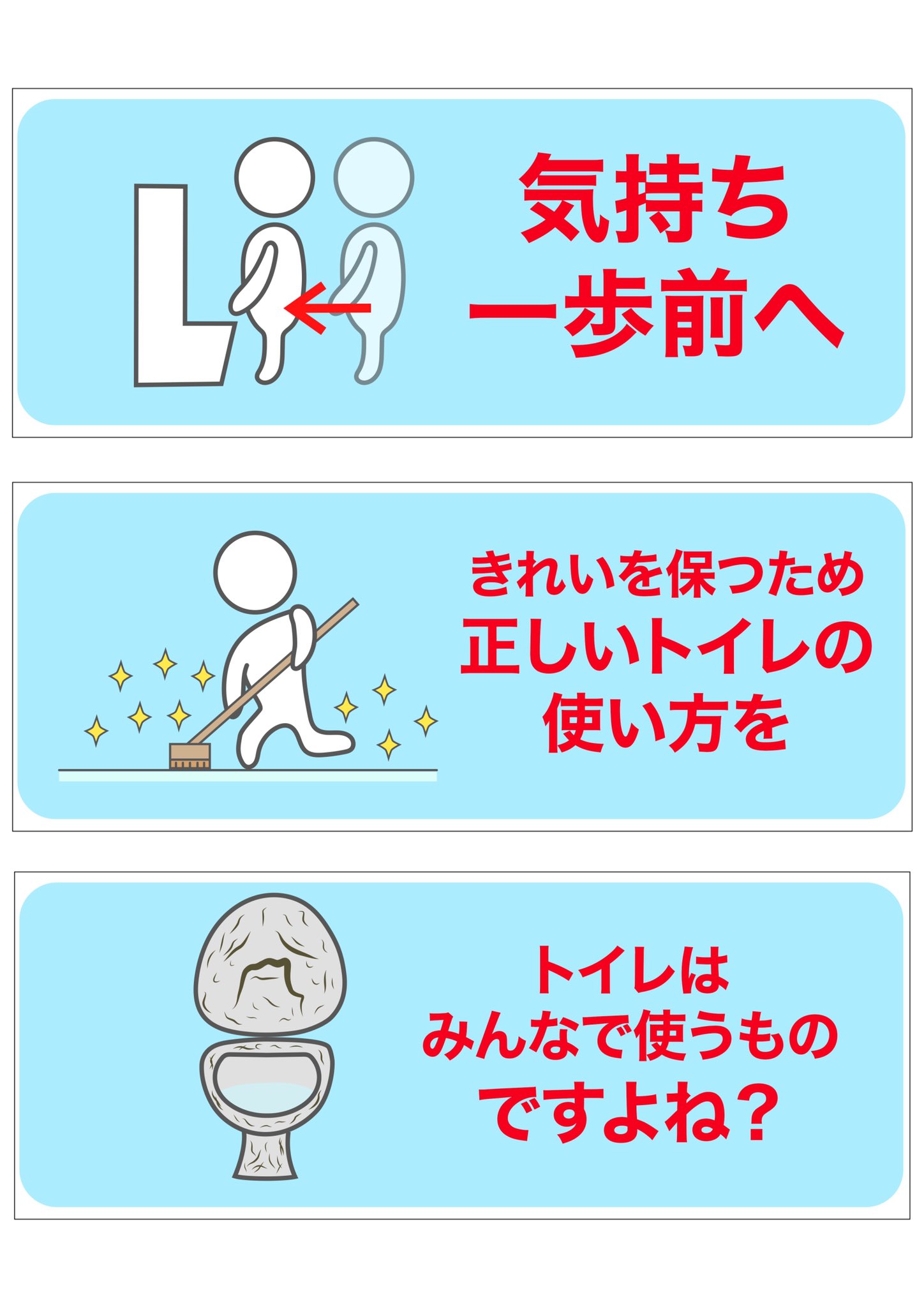 Aki こちらは趣味垢でーす 仕事報告 地元病院デイケアの依頼で男子トイレ の使用注意用のpopデザインを制作しました 現在 デイケアの男子トイレに使われています イラストレーター イラスト依頼 トイレ Popデザイン T Co F1naymrn4y