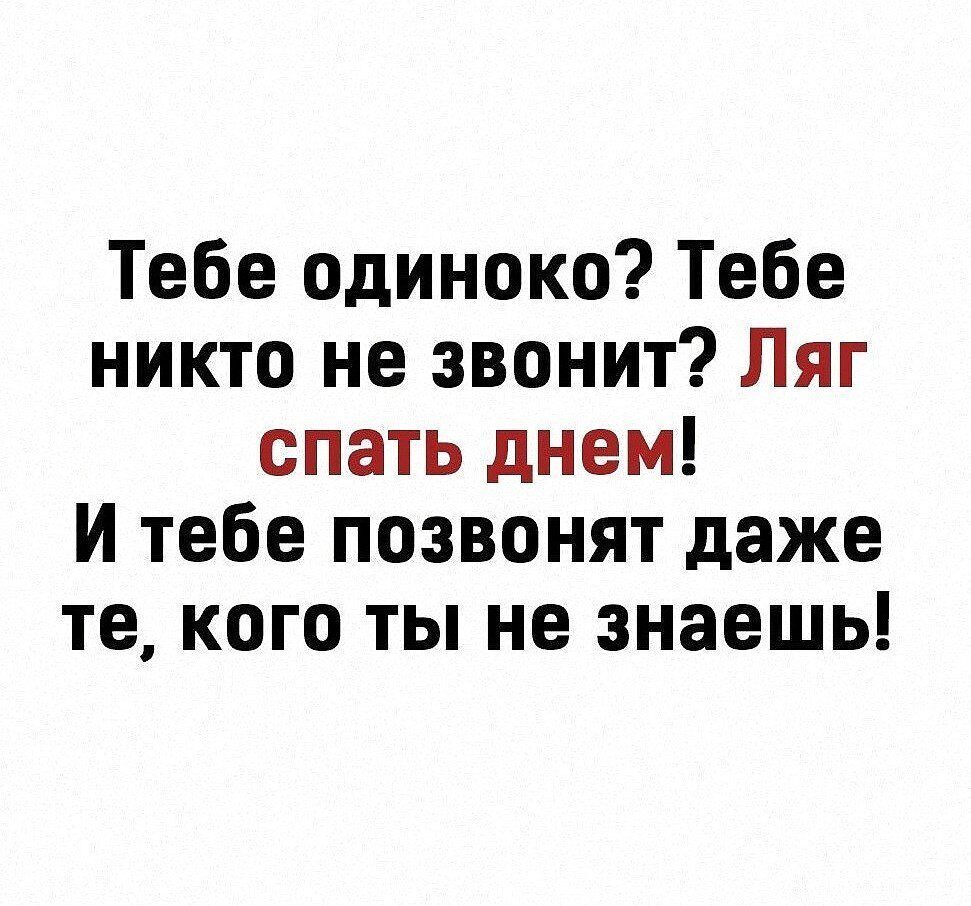 День одинокой работающей женщины праздник. День одиноких. Когда праздник одиноких. День одинокого человека 15 февраля. 14 февраля день одиноких.
