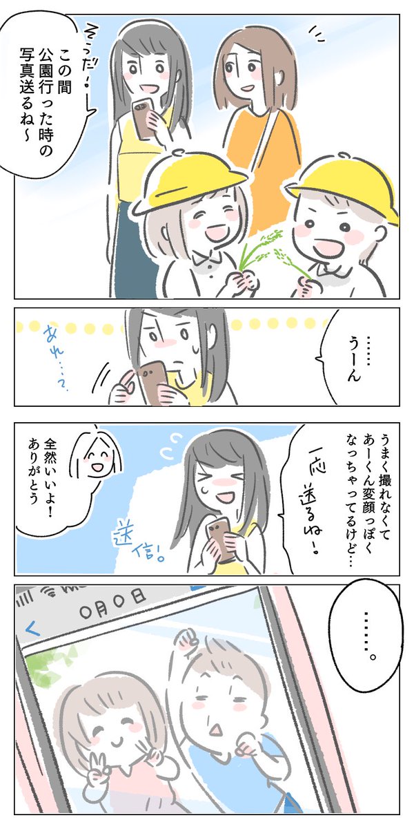 3歳頃の写真ほぼコレ
#育児漫画 #育児あるある
#わが家のまんが大賞 