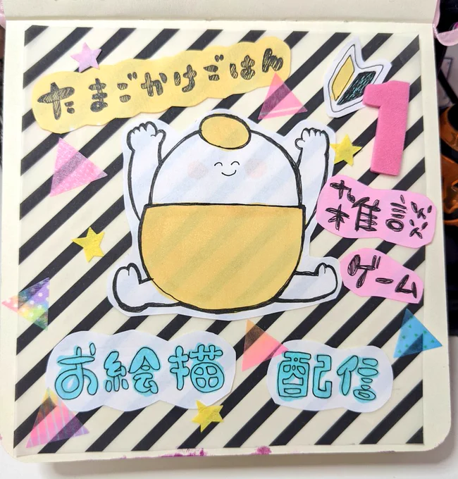 聞きに来てくださった方、本当にありがとうございます🙏感謝ー!!
アナログ配信では30分見てくださった方にプロフのコラージュを作らせて頂いています☺今回の配信で出来上がったコラはこちら☺ありがとうございましたー☺
@tamag0_kakeyo https://t.co/Hgq3Yy4LdT 