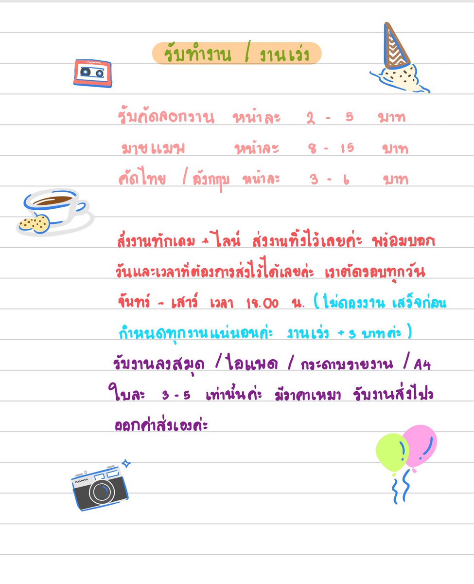 เช้านี้คิวว่างรับงานเหมือนเดิมนะคะ #รับลอกงาน #รับทําการบ้าน #รับทําการบ้านภาษาจีน #รับทําการบ้านคณิต #รับทําการบ้านราคาถูก #รับทําการบ้านด่วน