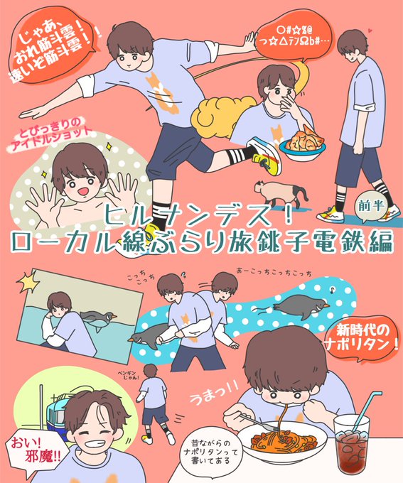 有岡大貴のtwitterイラスト検索結果
