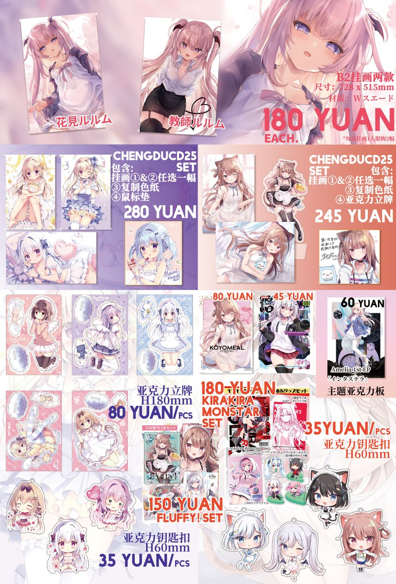 syawase_worksjp's tweet photo. おはようございます!
成都COMIDAY25 いよいよ本日が開催
【開催時間】10月5日(火)-10月6日(水)
【場所】企業ブース(T25-T26)
Syawase worksブースで「キラモン」
中国版の試遊が出来ます!
グッズ販売も行います♪
皆様のご来場をお待ちしております!
#成都Comiday
#COMIDAY25 https://t.co/hJDCJ1k5Q0