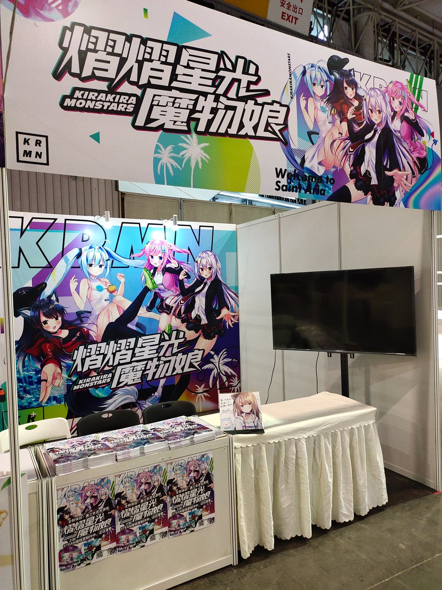 syawase_worksjp's tweet photo. おはようございます!
成都COMIDAY25 いよいよ本日が開催
【開催時間】10月5日(火)-10月6日(水)
【場所】企業ブース(T25-T26)
Syawase worksブースで「キラモン」
中国版の試遊が出来ます!
グッズ販売も行います♪
皆様のご来場をお待ちしております!
#成都Comiday
#COMIDAY25 https://t.co/hJDCJ1k5Q0