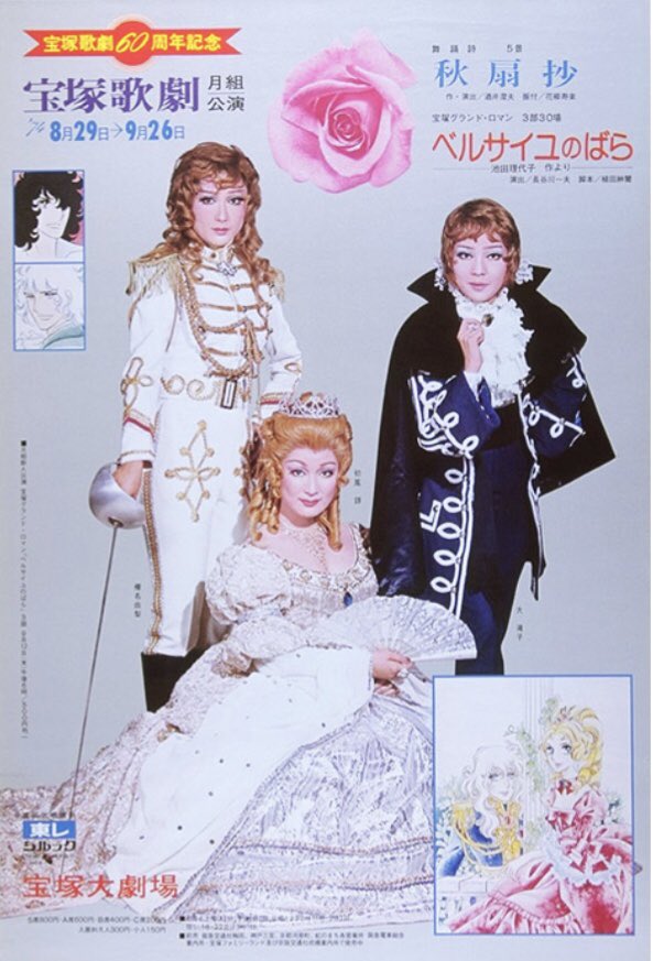 暗愚正傳 上演順と前後するが 74年宝塚月組 ベルサイユのばら 映像を観る マリー アントワネット初風諄 フェルゼン大滝子 オスカル榛名由梨 アンドレ麻生薫 宝塚ベルばら初演版 王妃と伯爵の恋 隊長の伯爵への想い 王妃と隊長の主従の三角が鮮明