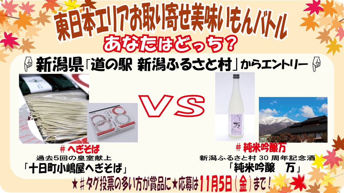 新潟ふるさと村 N Furusatomura Twitter