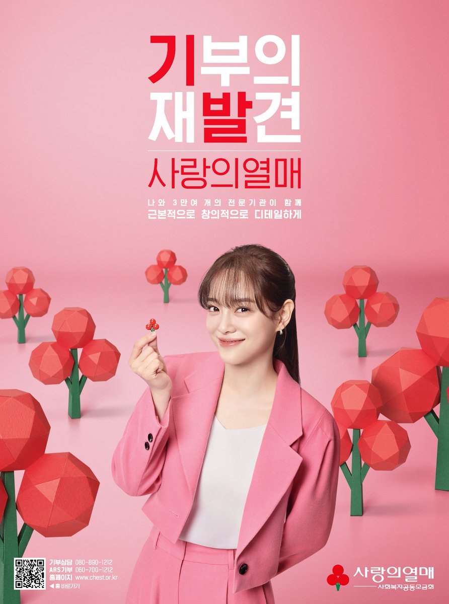 devilchasers's tweet photo. “kim sejeong is spreading good influence by participating in youth awareness campaigns, various charity pictorials, and volunteer activities.”

sejeong donated 20 million to the vulnerable and those suffering from covid 🥺💗
cr. https://t.co/FeW5Uq4Edk https://t.co/KONy4k9pBx