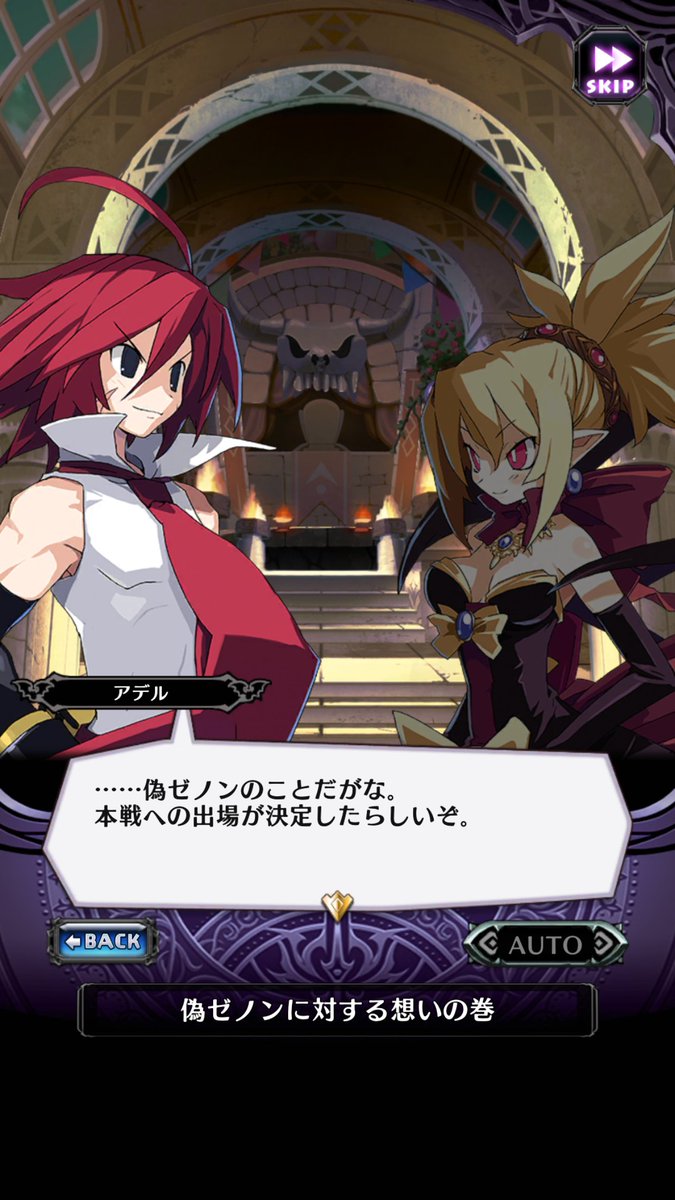 公式 魔界戦記ディスガイアrpg 全魔界最強トーナメント 本戦開始ッス メインストーリー第2部 第7話が公開されたッス 強豪チームとの激闘を制し 本戦トーナメントへ出場を決めたプレイヤーたち 果たして 全魔界最強 の座は誰の手に ッス