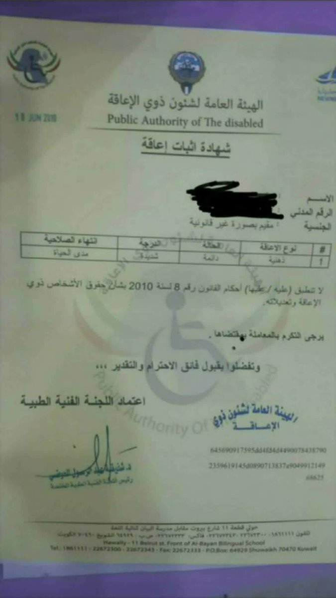 baderFarhaN1's tweet photo. مناشدة من احد الاخوة البدون بحاجة مساعدة مالية لإستكمال رسوم دراسة لأبنه من ذوي الاحتياجات الخاصة يطلب مساعدة 
الله يجعلها بميزان حسناته من فرج همه ولا يحوجه .
هذا رقم ابو الطالب 55140447 https://t.co/iMxPW33DzR