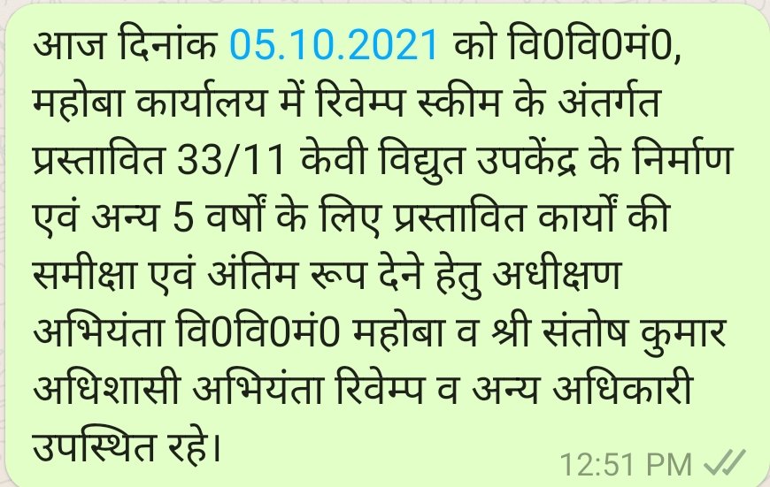 dvvnlmahoba's tweet photo. आज मंडल कार्यालय महोबा में रिवेम्प स्कीम के अंतर्गत प्रस्तावित 33/11 केवी विo उपकेंद्र के निर्माण एवं अन्य 5 वर्षों के लिए प्रस्तावित कार्यों की समीक्षा एवं अंतिम रूप देने हेतु अधीक्षण अभियंता, महोबा व श्री संतोष कुमार अधिशासी अभियंता रिवेम्प व अन्य अधिकारी उपस्थित रहे। https://t.co/xCihuU8iU2