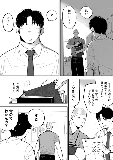 勢いで描いた漫画 2/4 