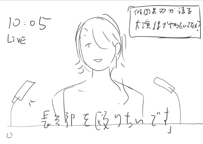 今日なぜか久しぶりに仕事がなく急に休暇をもらったのはきっとこのネタを描くための休暇だねありがとうございます神様描きますwwwwwwwww 