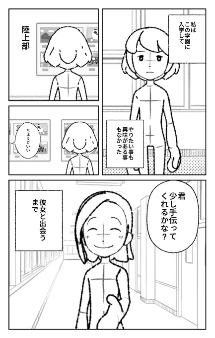 World Makerで「学園探偵の助手」の漫画ネームを公開しました!
https://t.co/jUllyEgzes
#WorldMaker 
