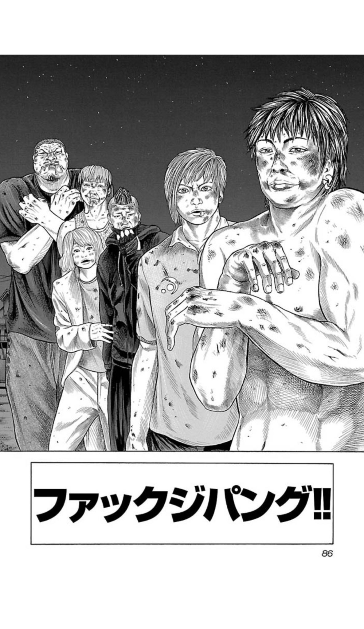 千野六久 とんでもない漫画 足利アナーキー T Co Meqkkaxjbq Twitter