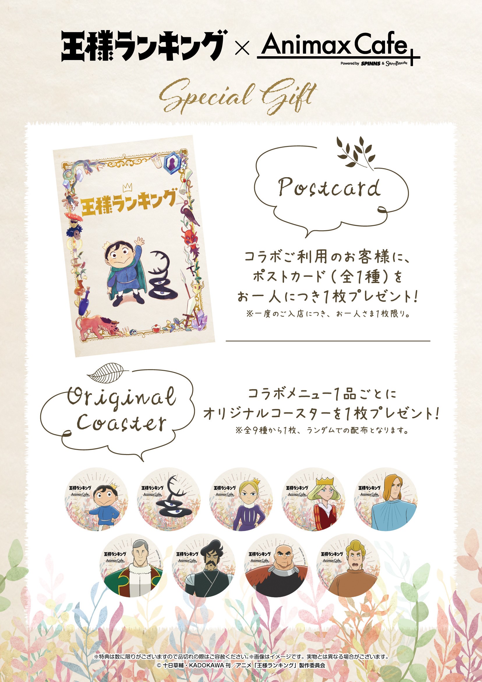 Animax Cafe Tvアニメ 王様ランキング コラボカフェの メニュー情報 を公開 注文特典もお見逃しなく 期間 21 10 12 火 11 3 水 予約方法など詳細はコチラ T Co Itspyhqicl 王様ランキング T Co 81xnfgr0sz Twitter
