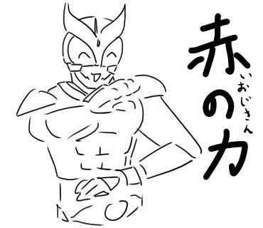 @siokaranogisi 
ギゴバサガンガシガドグ 