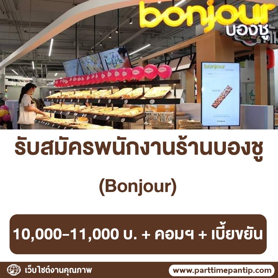 งาน Part Time - Full Time ปี 2566 on Twitter: งาน Part Time - Full Time ปี 2566 On Twitter: