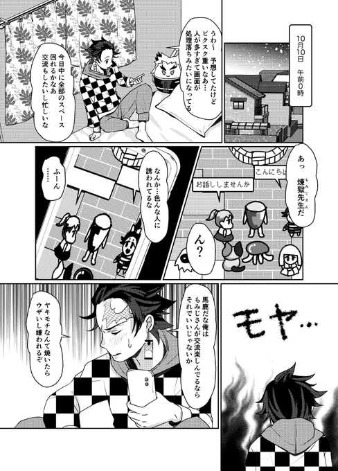 10/10のwebオンリー用の原稿14ページ終わりました。
当日、お品書きにポイピクへのリンクとパスワード貼っておくのでよろしくです! 