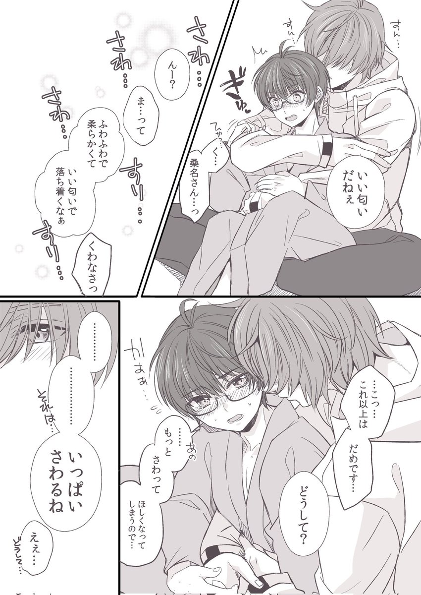 おっきいくわとちっちゃいこて
くわこてはいいぞ… 