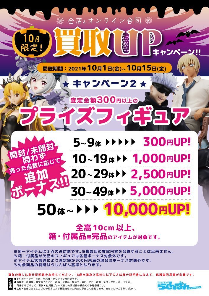 らしんばん中野店 各館 毎日12時 時まで営業中 Lashin Nakano Twitter