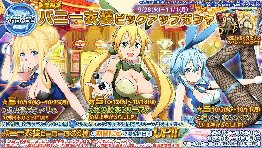 ファッション SAO ARCADE 廻る享楽 シノン ホロカード asakusa.sub.jp