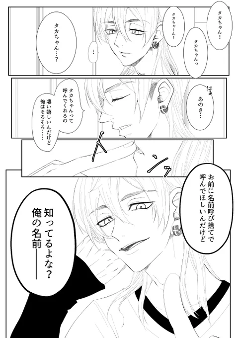 #tkrvプラス

mty夢

自分の名前を呼んでくれるまで絶対に逃がさないmty 