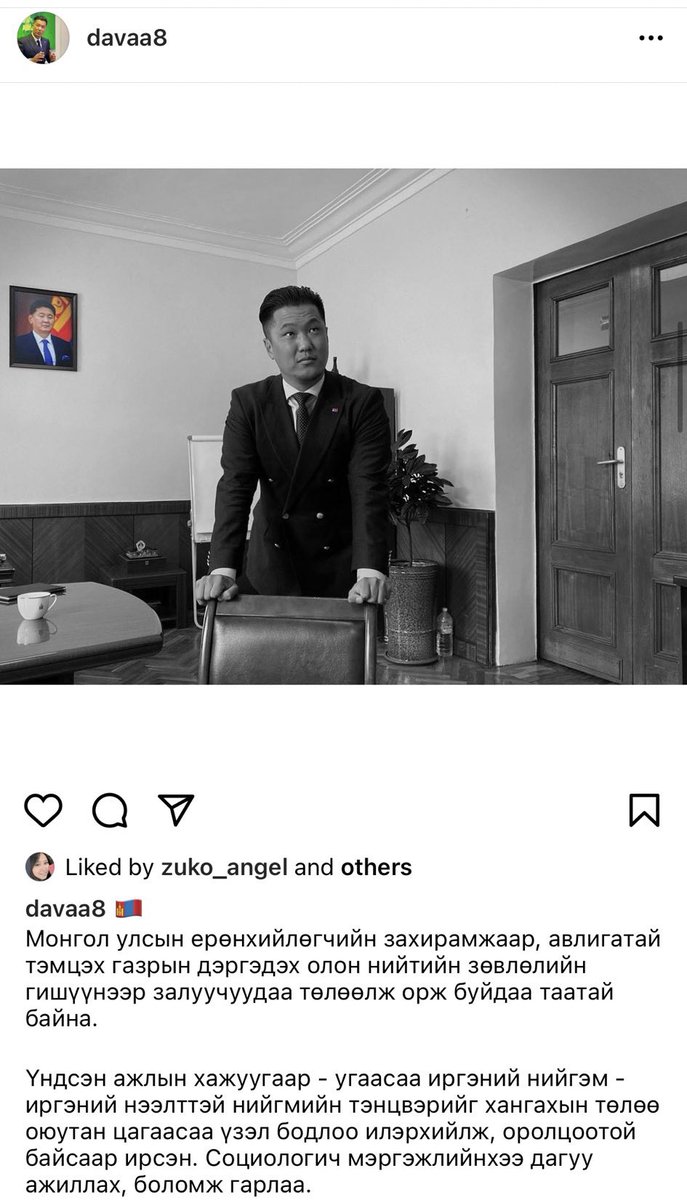 Энийг чинь нялцайтар долооно гээд бгаа юМАЛдаа