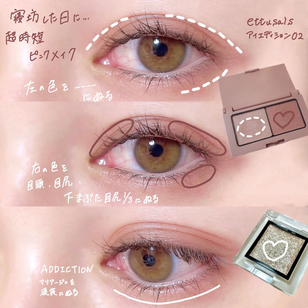 Lips リップス 裸眼でも盛りたい 社会人１年目 医療従事者の毎日メイク ブルベの私がよく仕事用メイクに使うのはettusaisアイエディションカラーパレット02ピンクブラウン Excelスキニーリッチシャドウsr06センシュアルブラウン B Idolthe アイパレ01