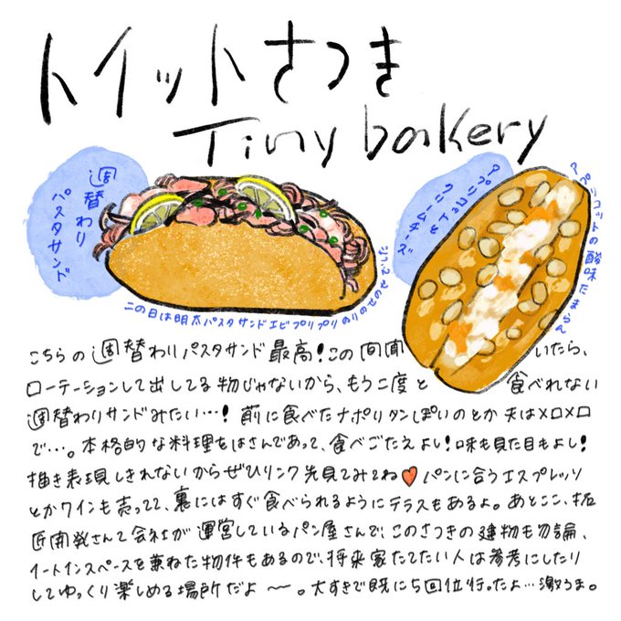 ハード系パンのtwitterイラスト検索結果