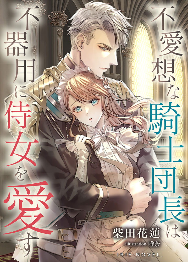 唯奈 イラストレーター Crystal Drops0 Twitter