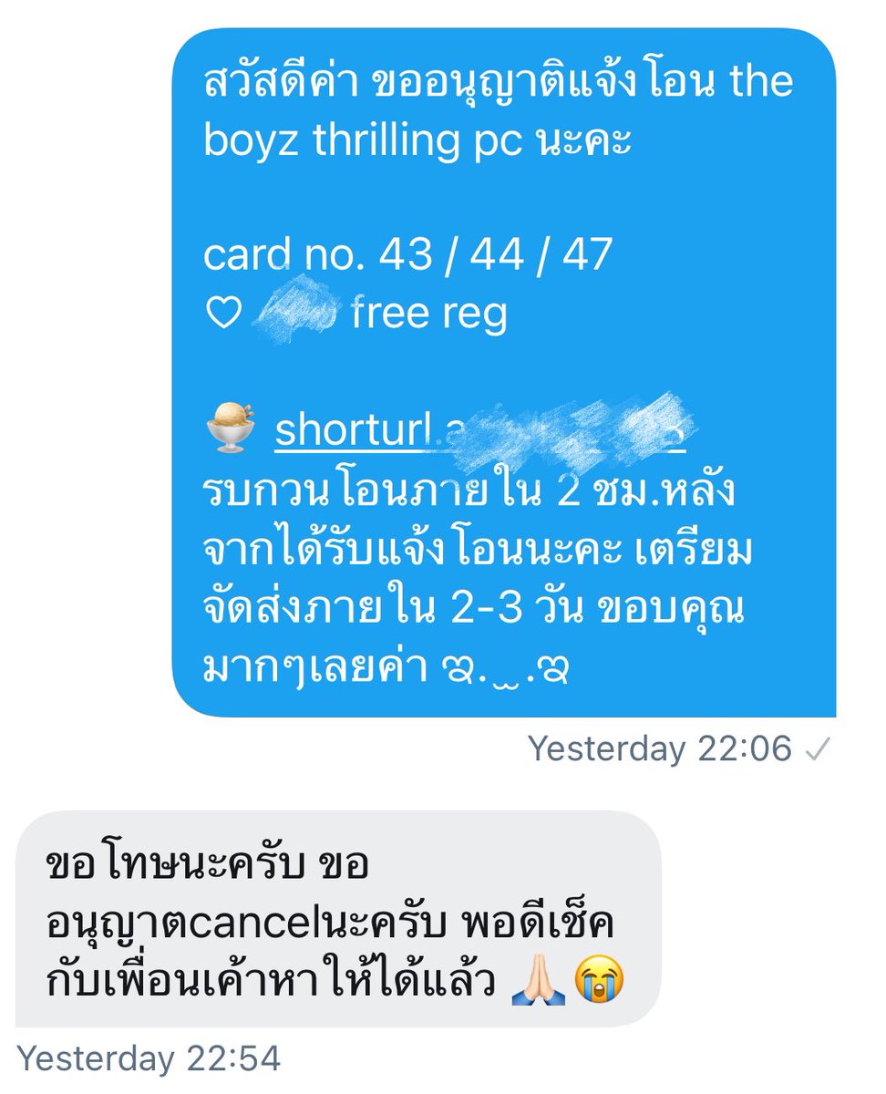 fhyfefy's tweet photo. ไม่น่ารักเลอะ บางใบมันเหลือใบเดียวตัวเองมาคอนเฟิมไว้ แต่สุดท้ายมายกเลิก เราก็เสียสิทธิ์ที่จะขายให้คนอื่นมั้ย เซงอะ🥲🥲🥲 https://t.co/2LkHvJ0ZV1