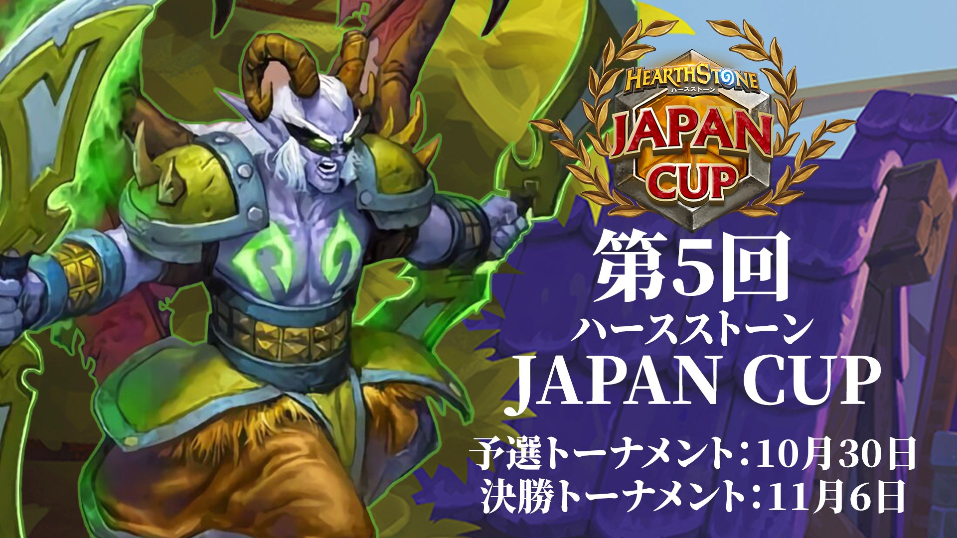 Hearthstone ハースストーン Hearthstone Jp Twitter